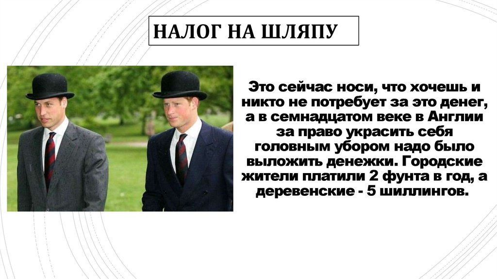Налогообложение в великобритании презентация