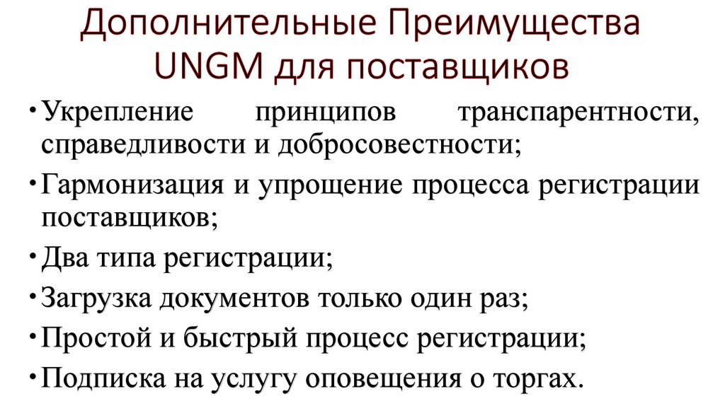 Дополнительные преимущества. Преимущество дополнительных услуг.