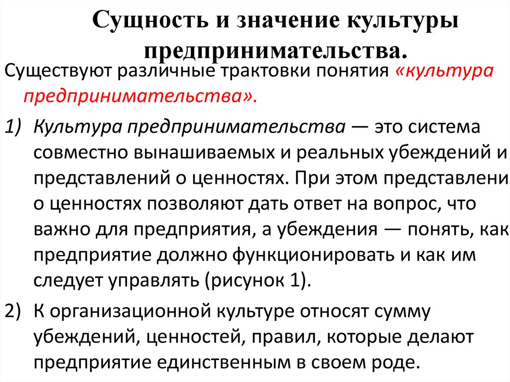 Сущность предпринимательской деятельности презентация