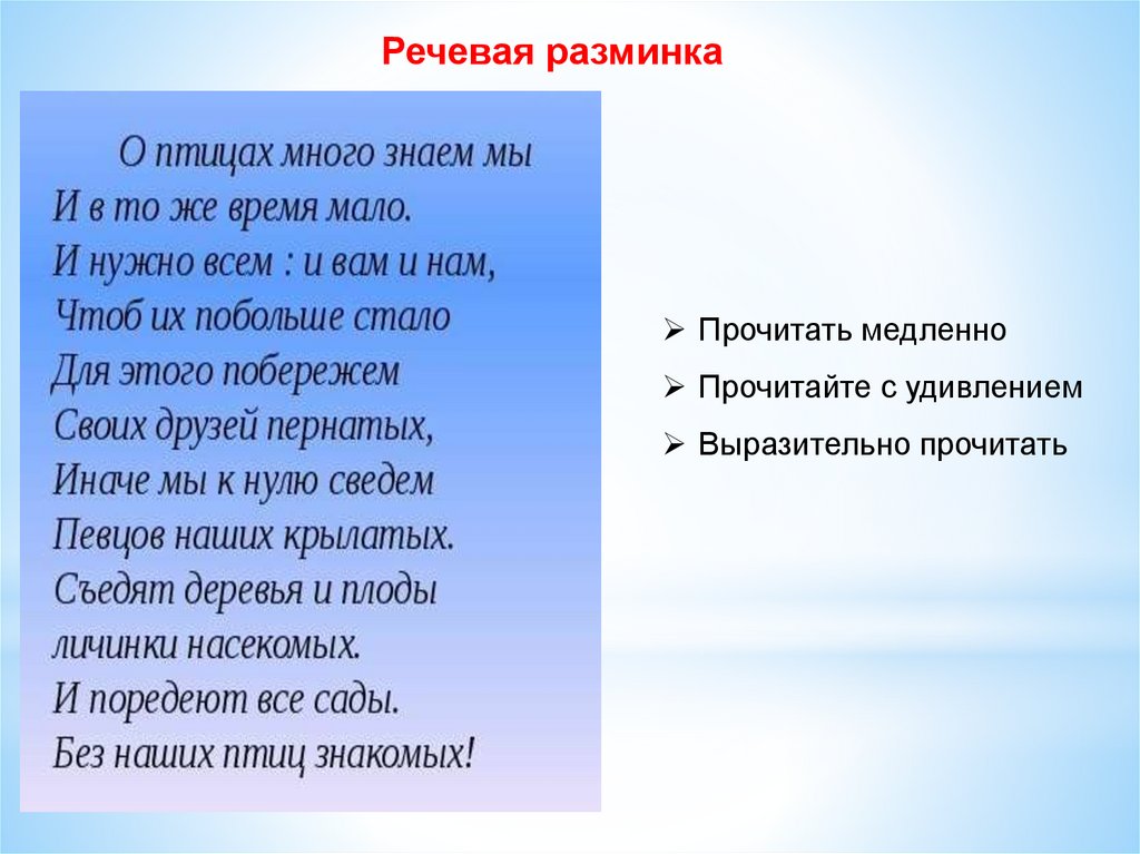 В сухомлинский почему плачет синичка 2 класс перспектива презентация