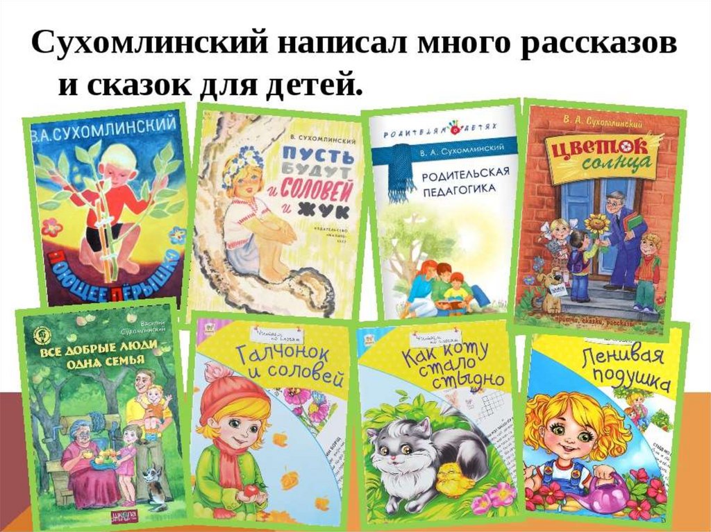 Книга рассказы в картинках