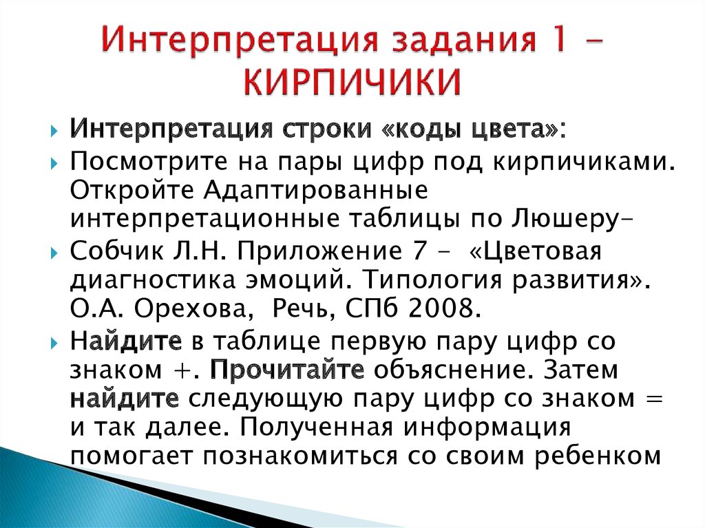 В каком возрасте появляется истолкование и интерпретация рисунка