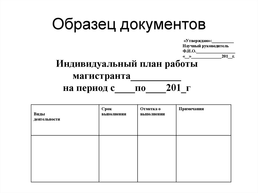 Расчет рассылки документов образец