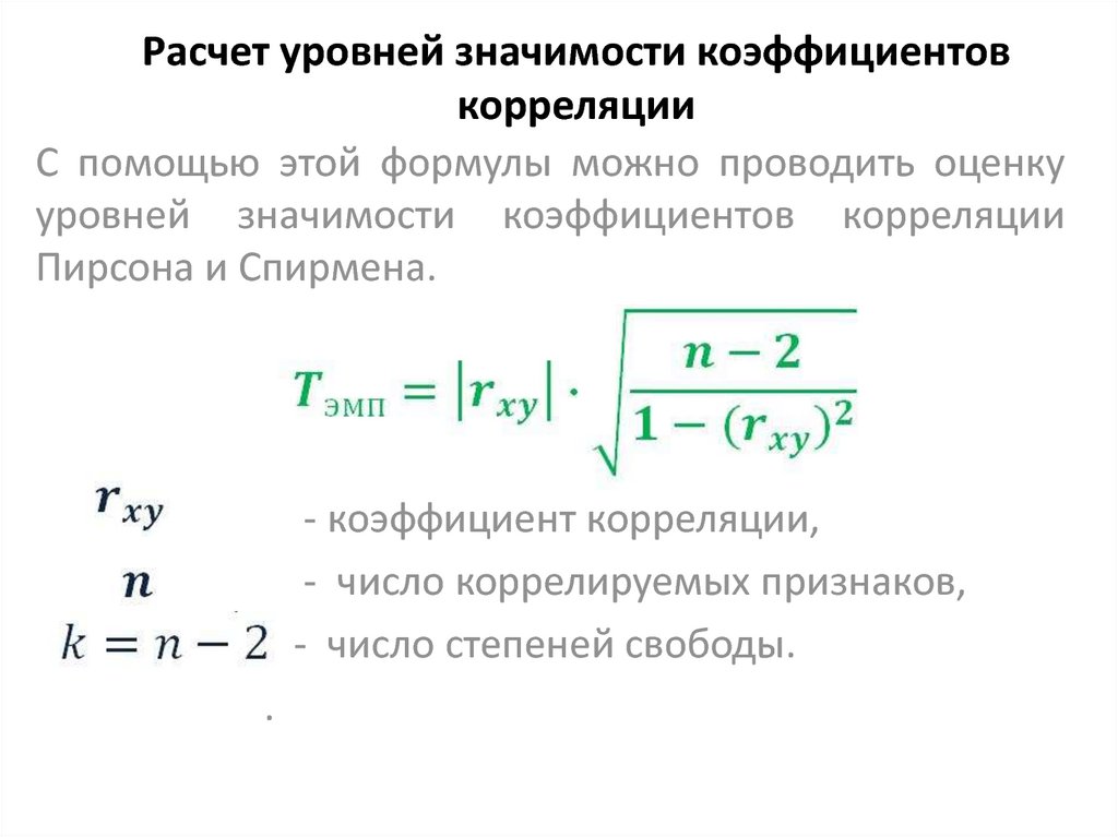 Коэффициент значимости