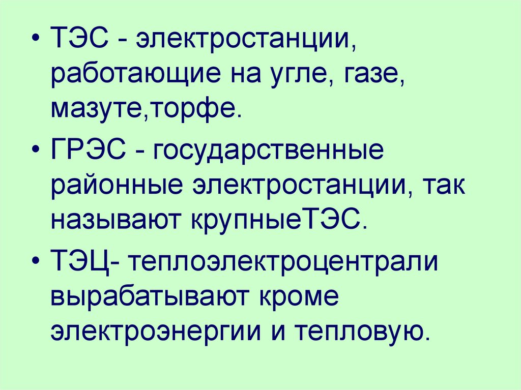 Электроэнергетика тульской области презентация