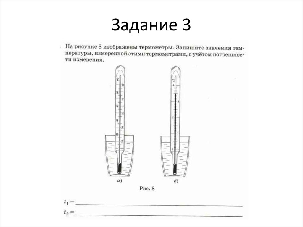 Какую физическую величину измеряют прибором изображенном на рисунке