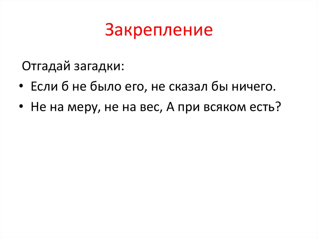 Мысли и поступки слова и речь презентация