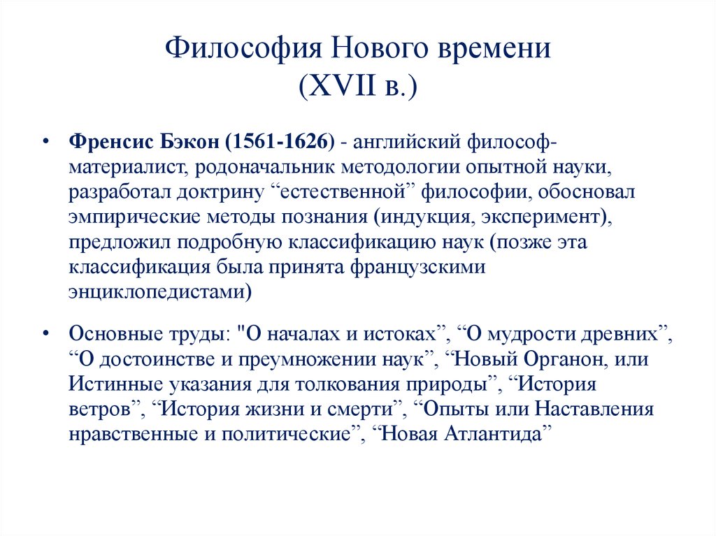 Знание и мудрость истоки 3 класс презентация