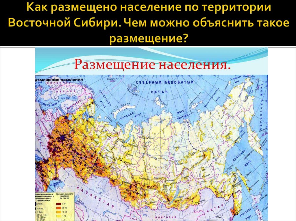 Карта населения россии география