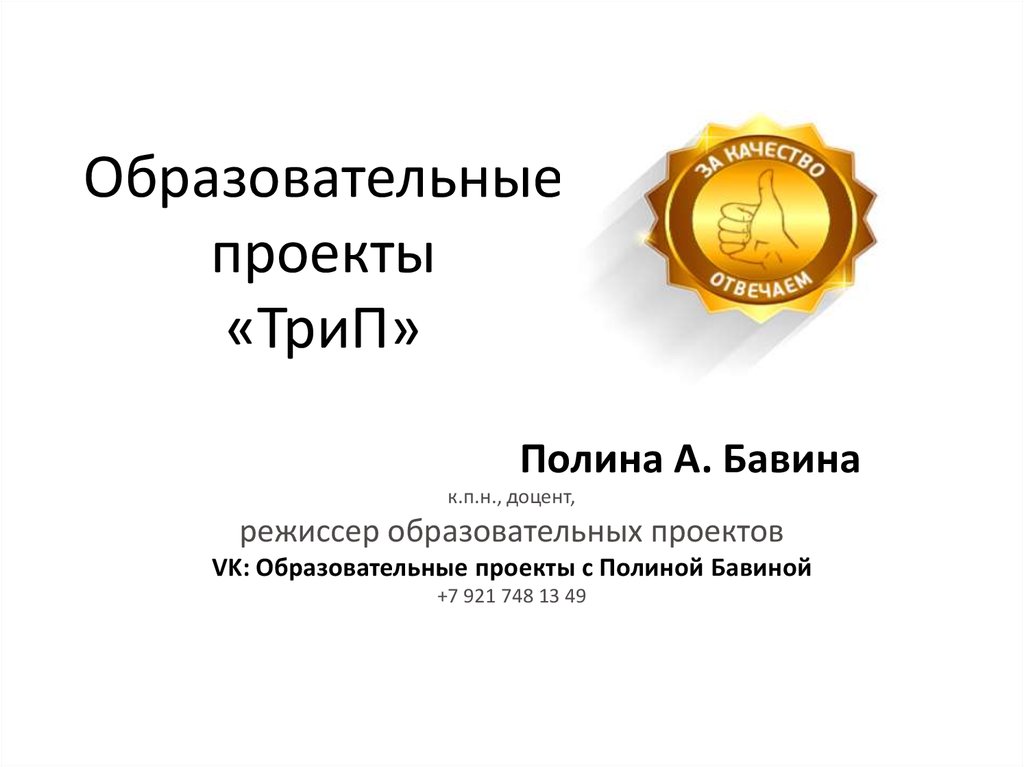 Вконтакте образовательные проекты