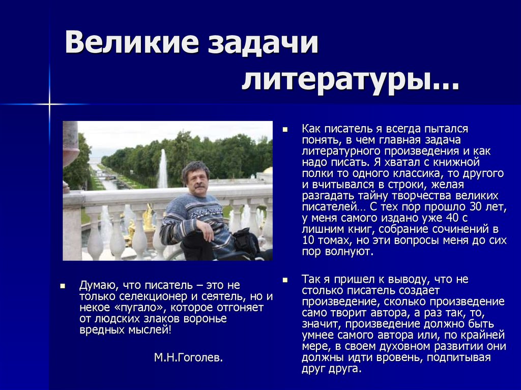 Писатель не столько. Гоголев Михаил Николаевич. Гоголев Михаил Сергеевич. Гоголев Михаил юрист. Книги Михаила Гоголева.