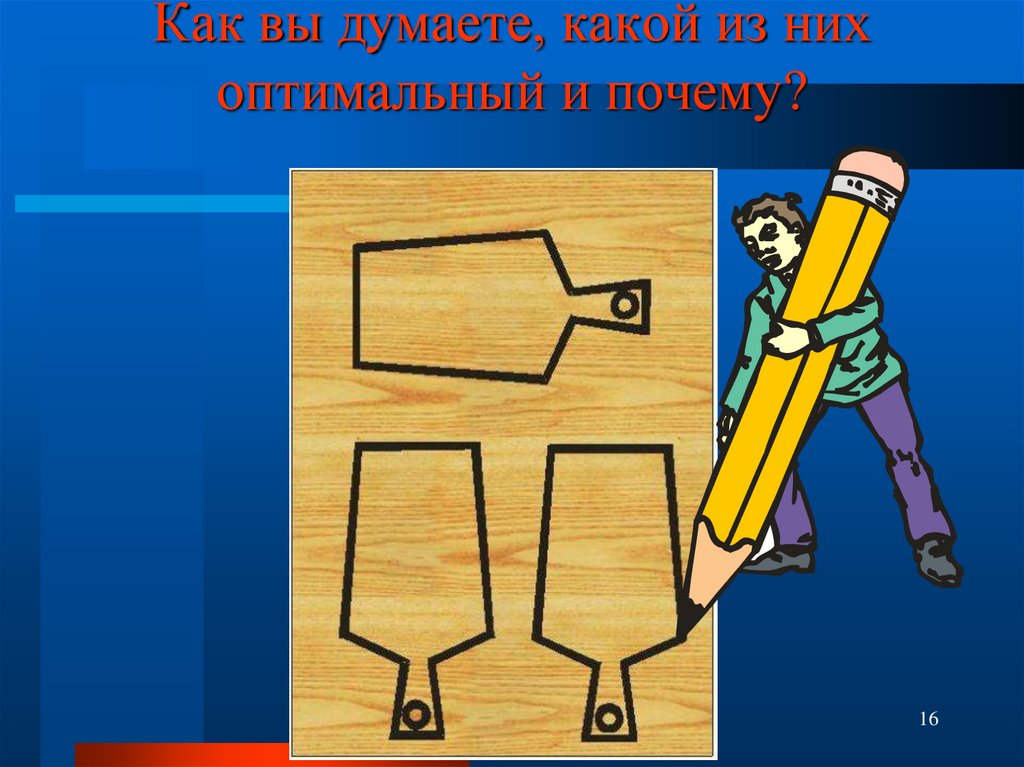 Конструирование изделий из древесины. Конструирование изделия из древесины. Конструирование и моделирование изделий из древесины. Основы конструирования и моделирования изделий из древесины. Конструирование и моделирование изделий из древесины 6 класс.