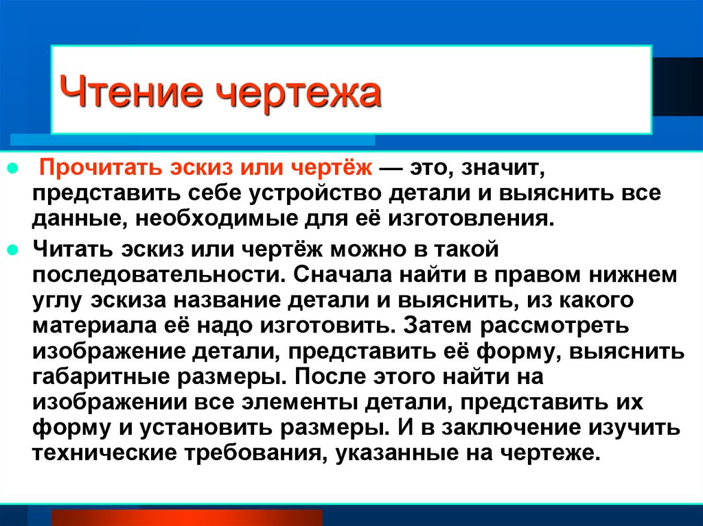 Что значит представляет собой. Основы конструирования и моделирования изделий из древесины.