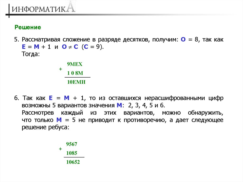 Решение информатика 7. Как решать примеры в информатике. Информатика решение примеров. Информатика решение задач с кластерами. Параметры Информатика как решать.