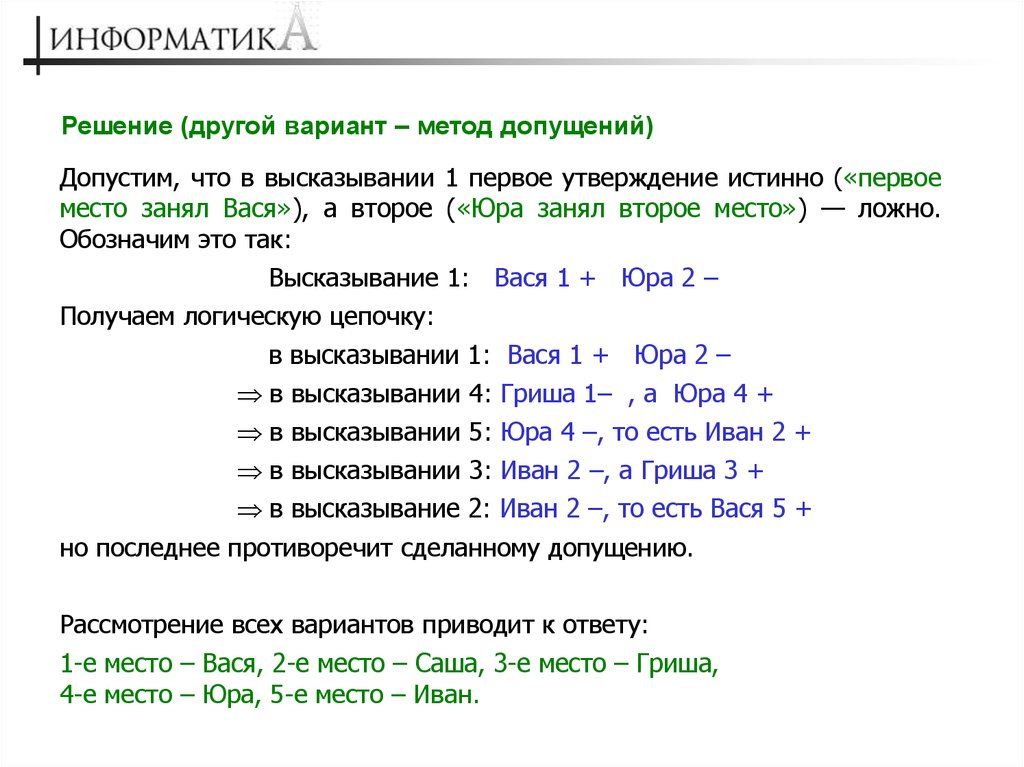 Информатика решение контрольных. Информатика решение а:им(с:и). Решить информатику по фото. 1^1 & 1^1 Решить Информатика. Информатика решение задач по количеству страниц по запросу.