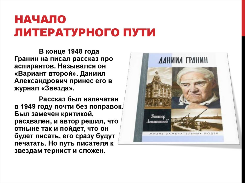 Парламент где выступал гранин 9 букв сканворд