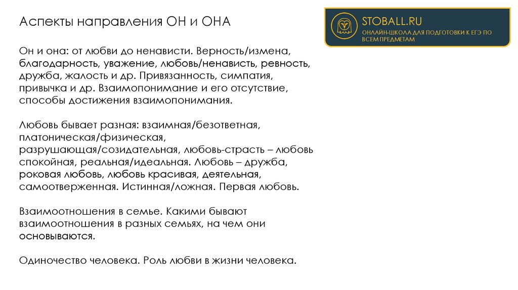 На что готов человек ради любви сочинение. Истинная любовь сочинение ЕГЭ. Первая любовь сочинение. Безответная любовь сочинение. Любовь это для сочинения ЕГЭ.