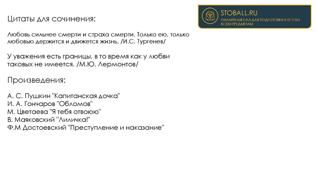 Кавказ любовь сочинение. Только любовью держится и движется жизнь сочинение.