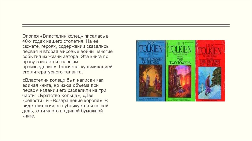 Особенности жанра фэнтези проект по литературе 9 класс