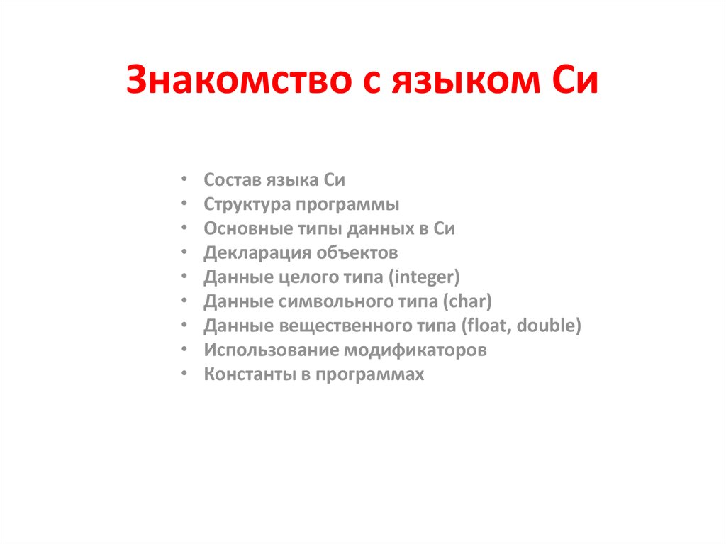 Языковый состав