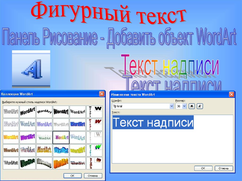 Сделать презентацию онлайн бесплатно на русском языке