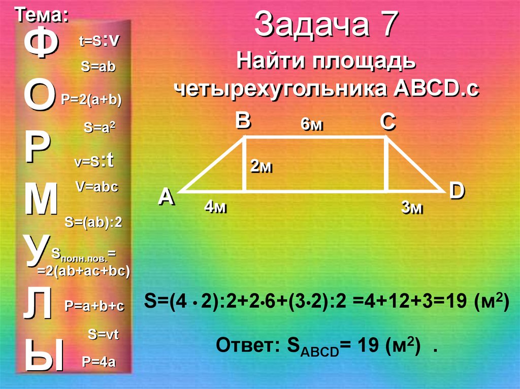 Сделай рисунки к задачам и реши их петя нарисовал