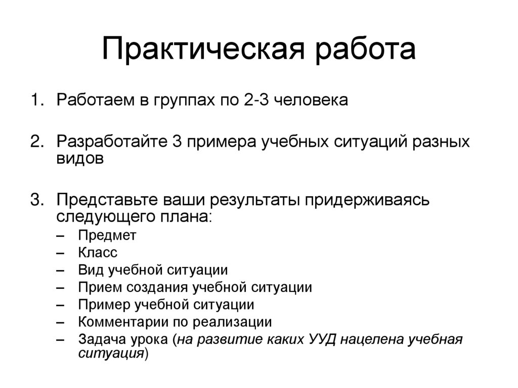 Презентация бакалаврской работы пример