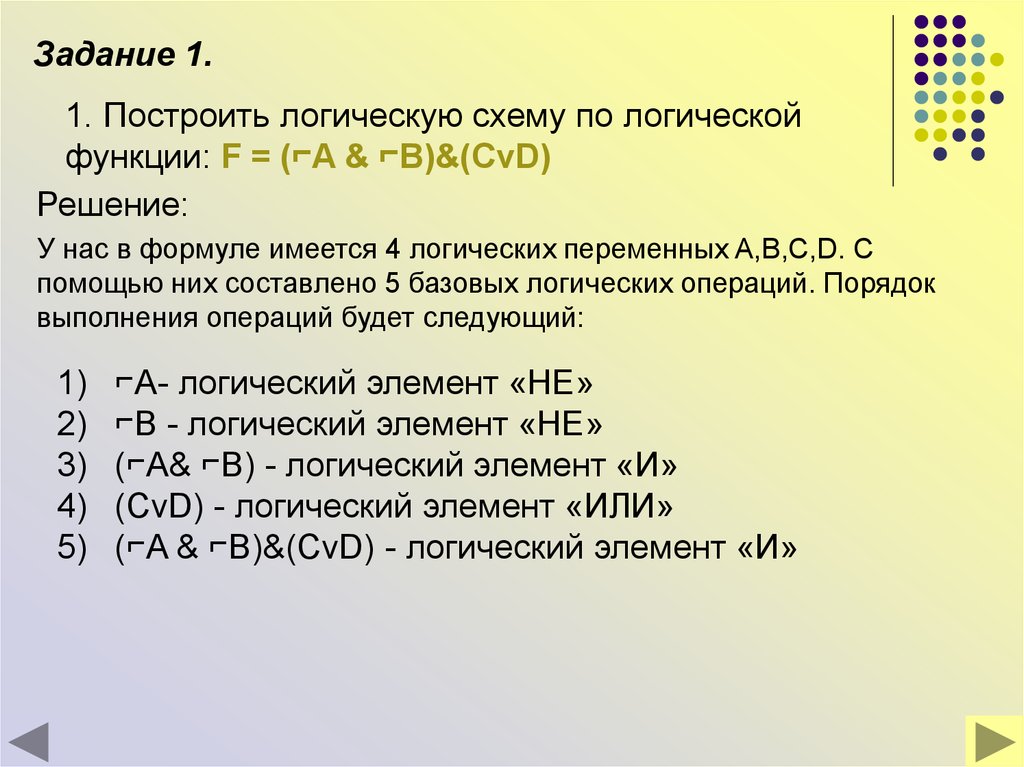 Сколько существует формул. Логические переменные. Логическое построение документов. Основы логики Информатика. Логические задачи на составление таблиц.