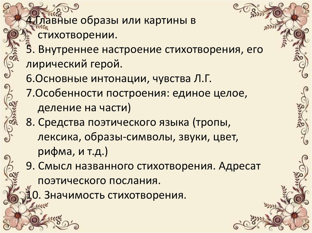Лирические произведения русские