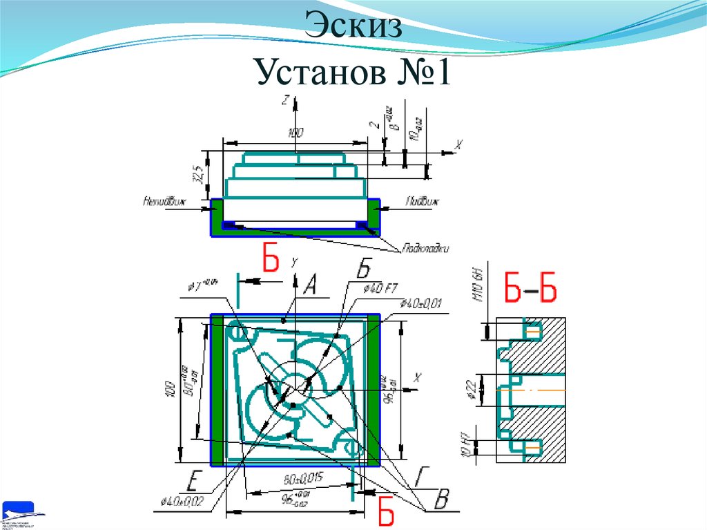 Процесс обработки детали