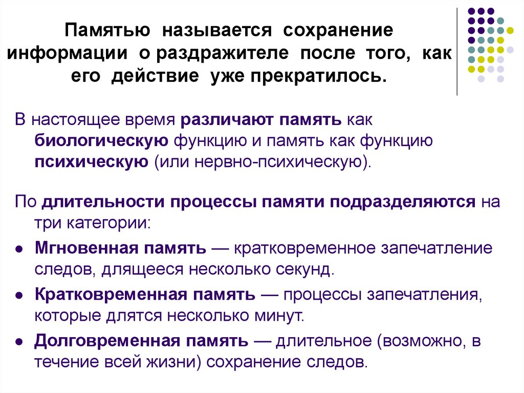 Сохранение информации