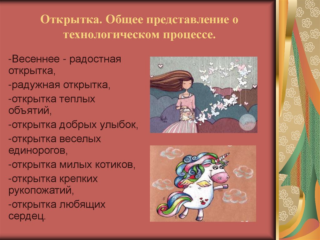 Основное представление. Общее представление о технологическом процессе. План конспект 2 класс общее представление о технологическом процессе.