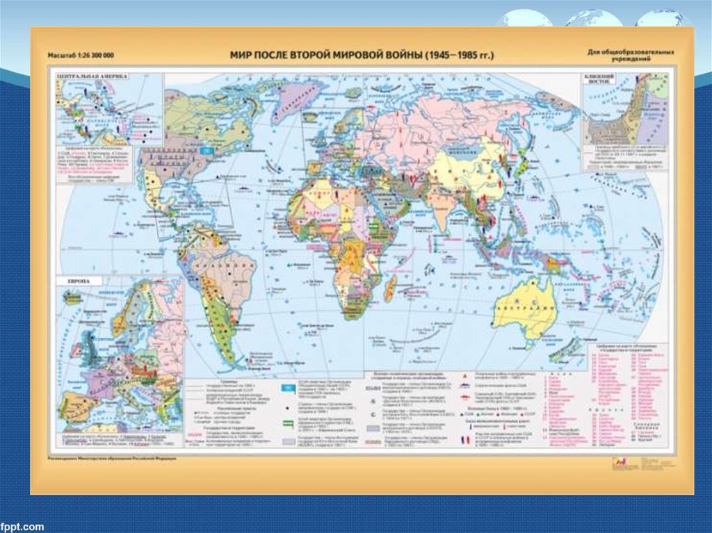 Военно политическая карта. Карта мир после второй мировой войны 1945-1985.