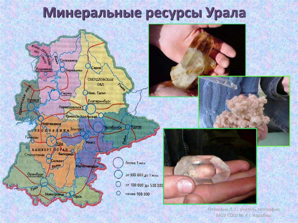 Урал ископаемые. Полезные ископаемые Урала на карте. Месторождения Минеральных ресурсов Урала.