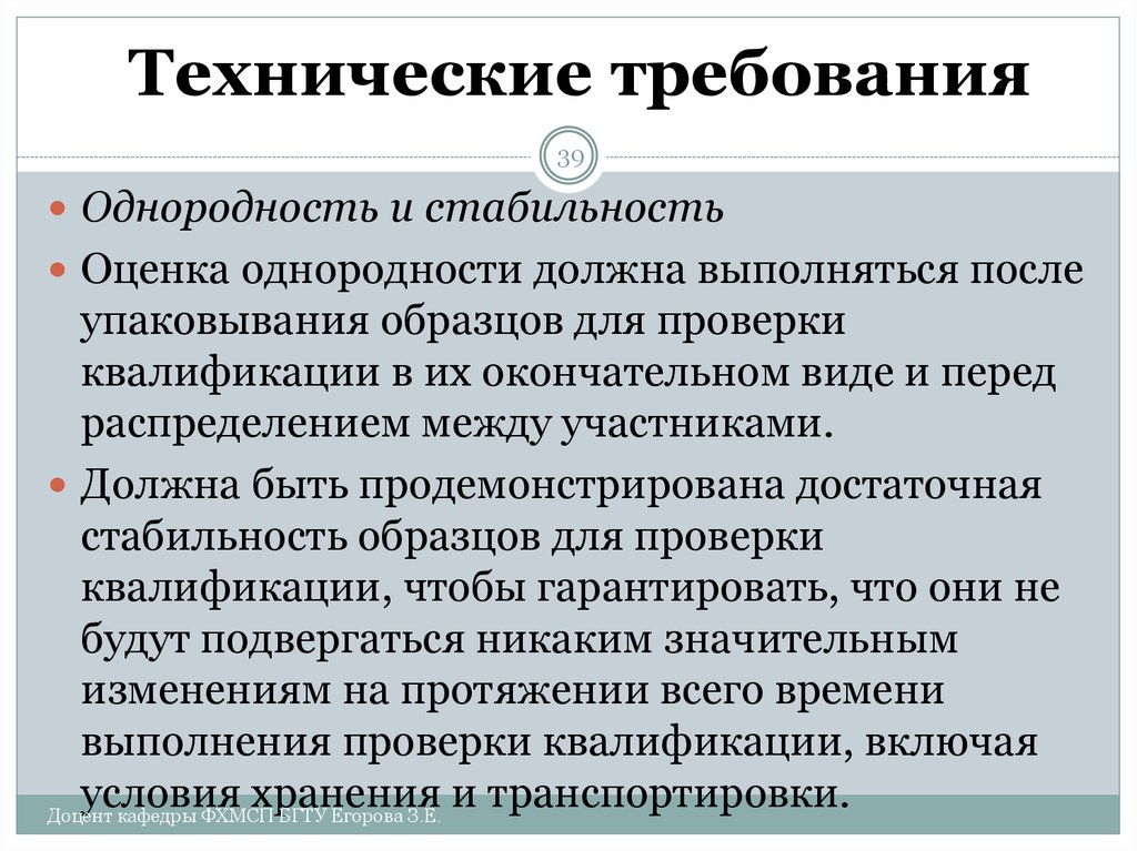 После проведения проверки. Оценка соответствия картинки для презентации. Функции оценки соответствия. Примеры образцов для проверки квалификации.