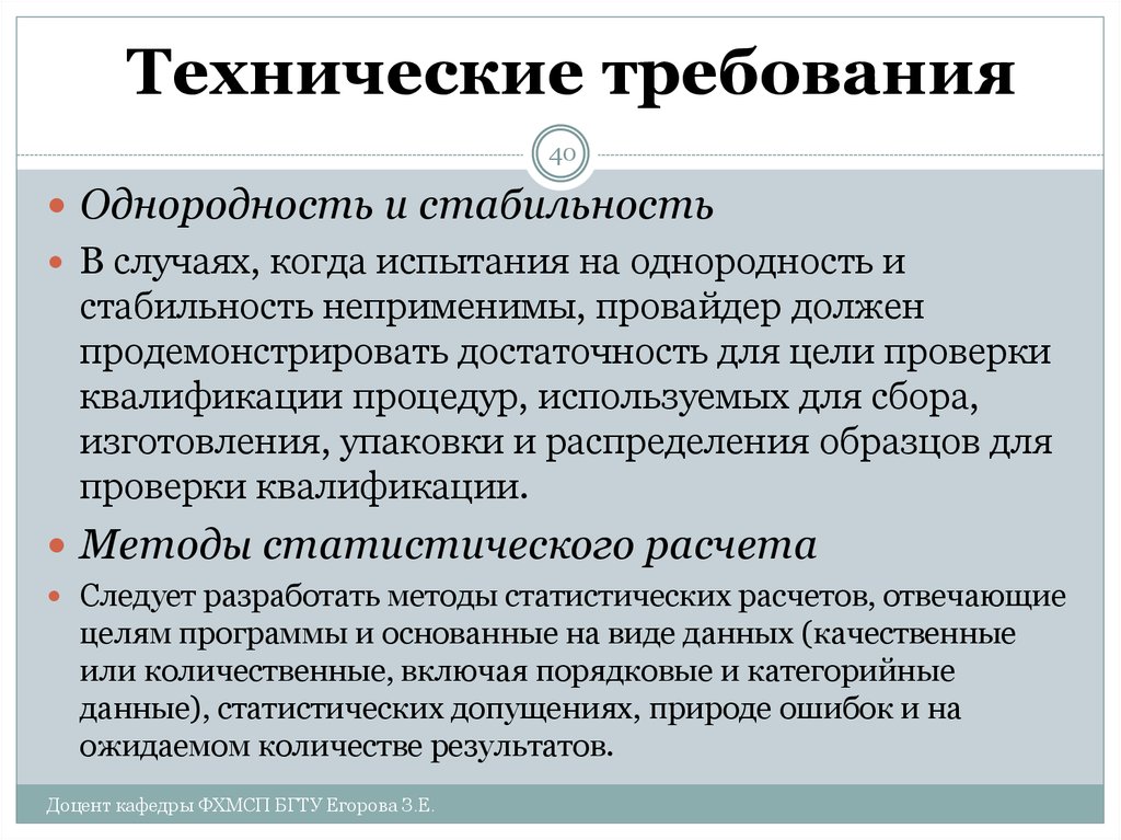 Проведение проверки 1. Функции оценки соответствия. Программы проверки квалификации. Цели проведения испытаний. Примеры образцов для проверки квалификации.