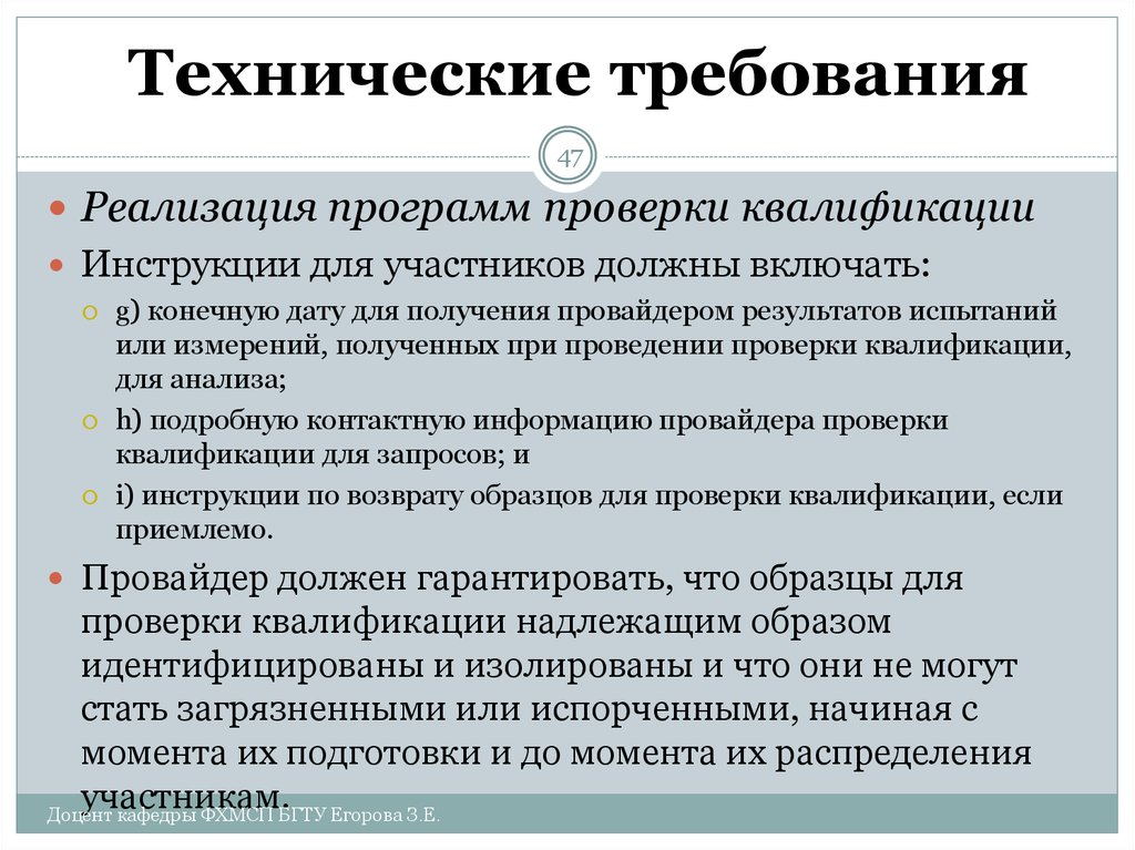 После проведения проверки