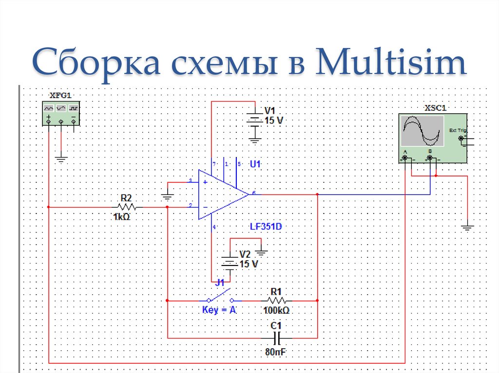 Собранная схема. Операционный усилитель мультисим. Схема операционного усилителя в мультисим. Схема операционного усилителя Multisim. Операционные усилители схема мультисим.