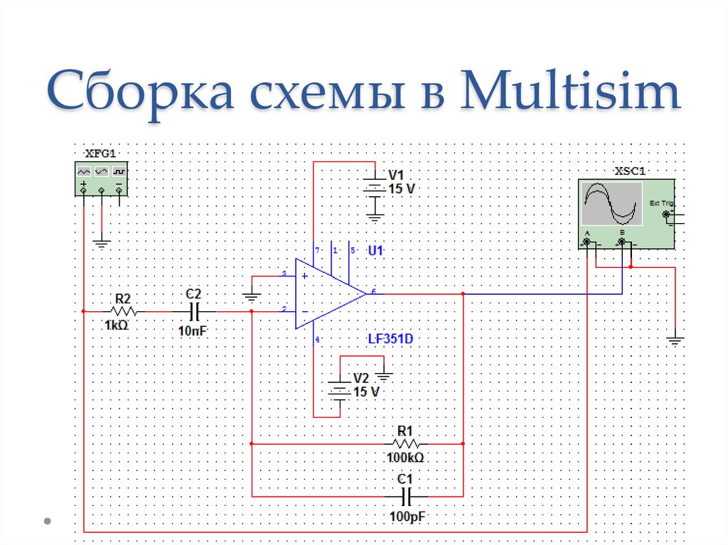 Примеры схем мультисим