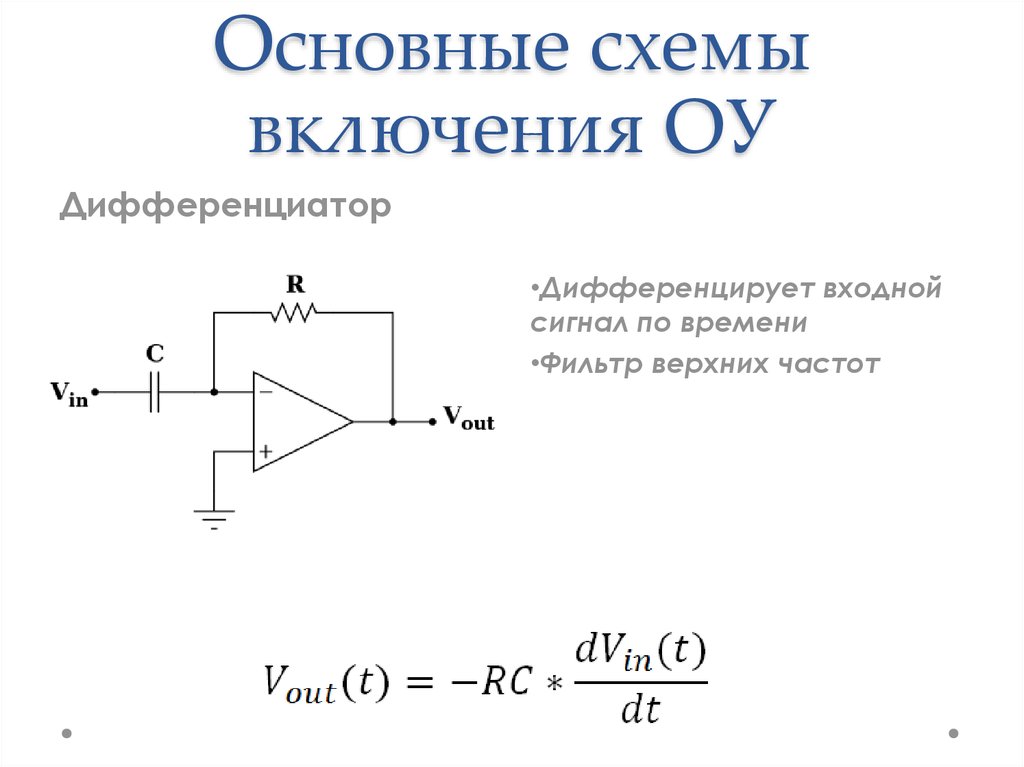 Схема неинвертирующего усилителя на оу