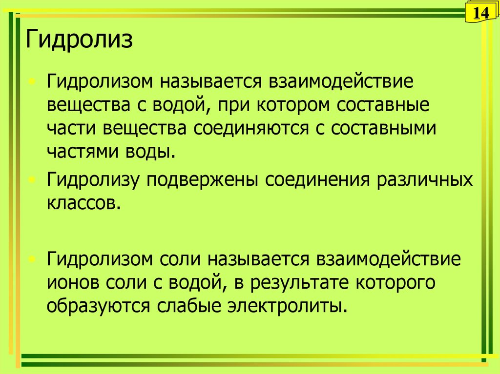 Взаимодействием называется