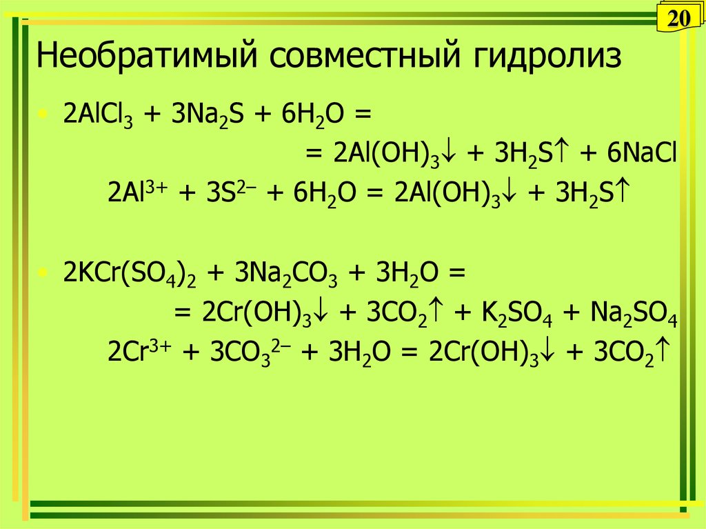 Croh3 цвет