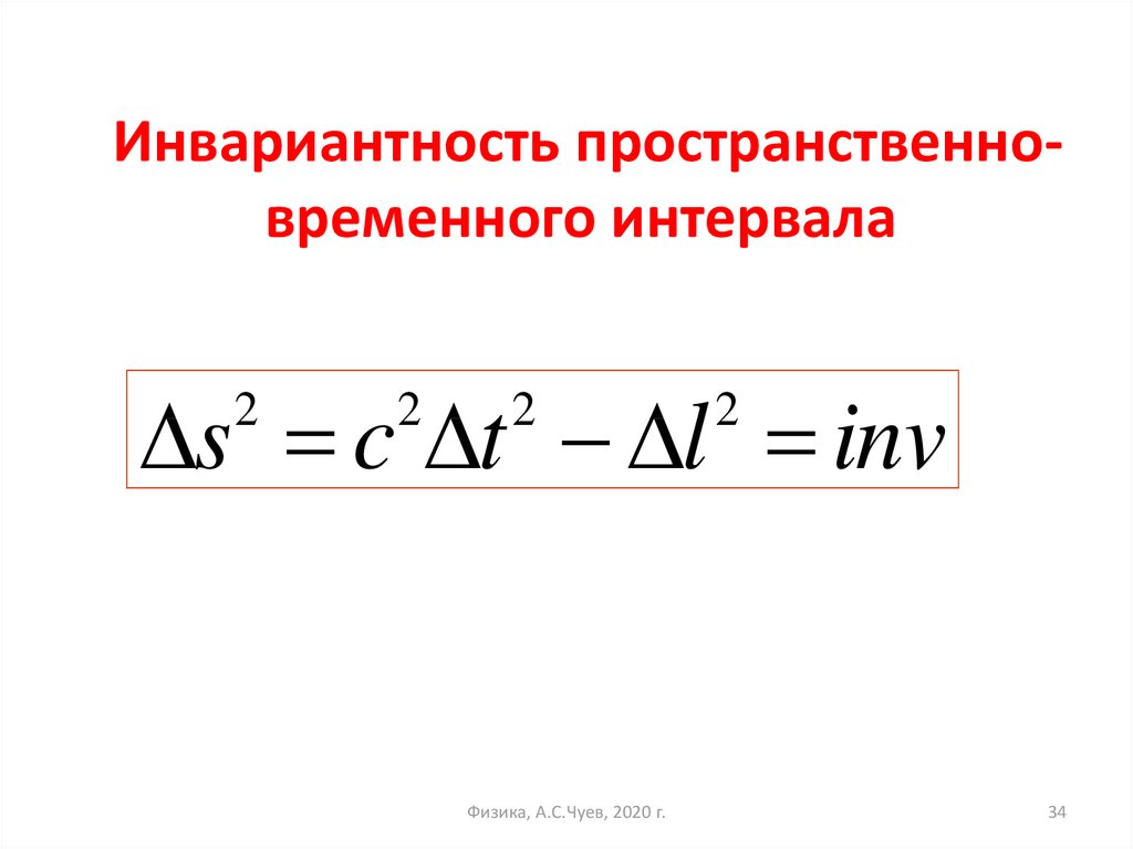 Временные интервалы