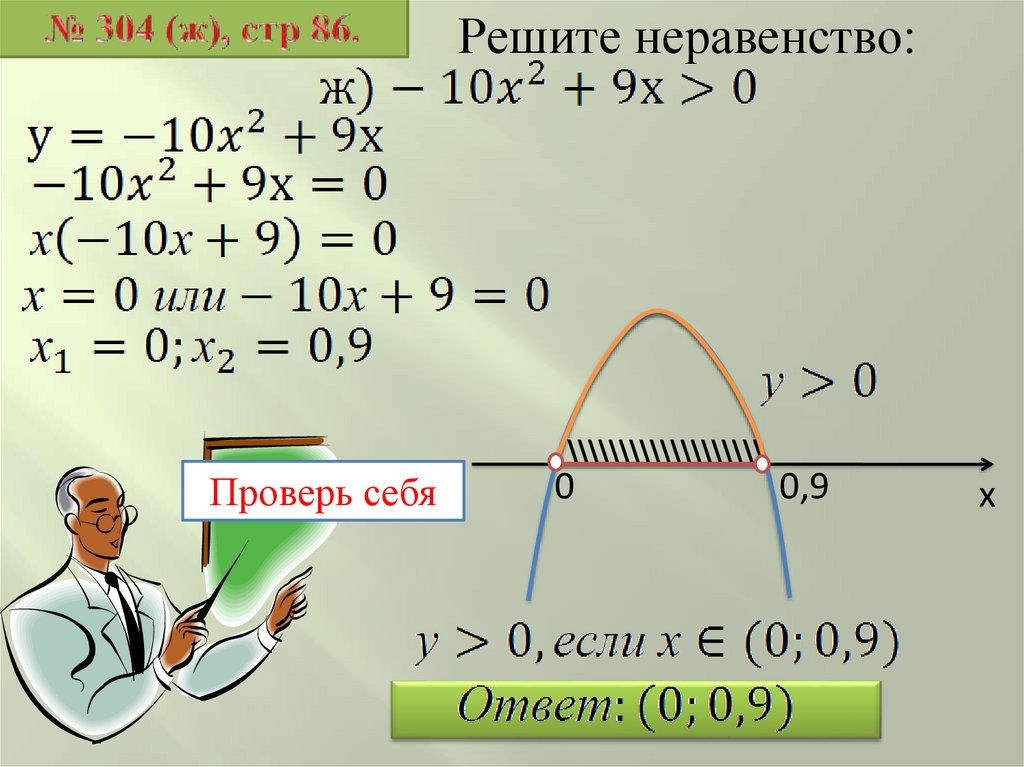 Решите неравенство x 3 11 25