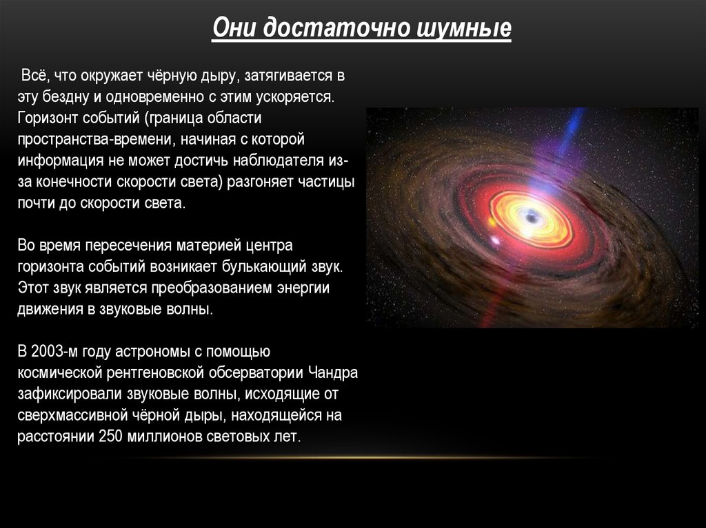 Причина появления темных. Причины возникновения черных дыр. Зарождение черной дыры. Строение сверхмассивной черной дыры.