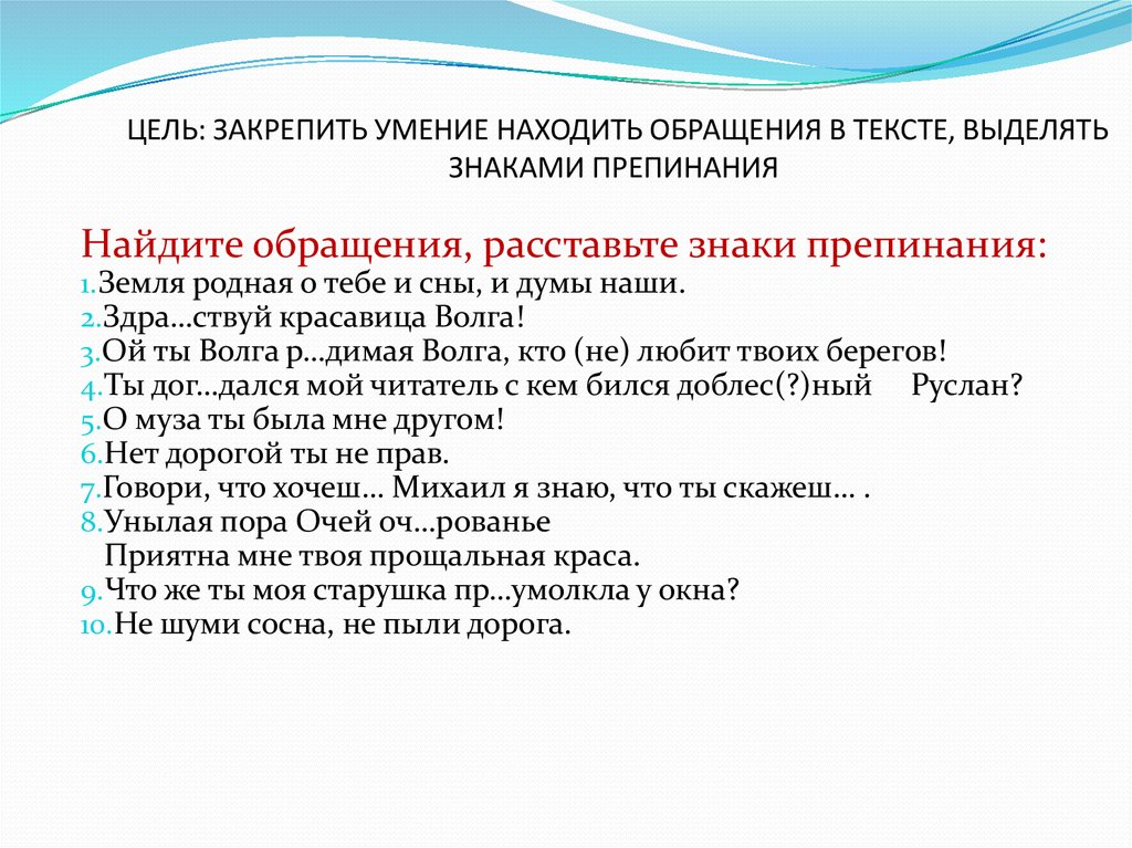 Расставьте знаки препинания найдите лишнее предложение. Найдите обращения.