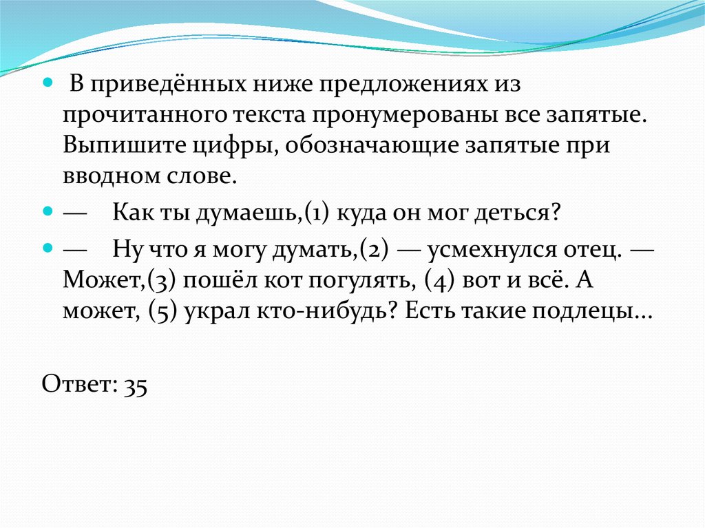 Ниже приведено описание. Проведенных ниже предложениях. Низкая предложения. Ниже предложенные. Выпишите из приведенных ниже предложений Лаптев.