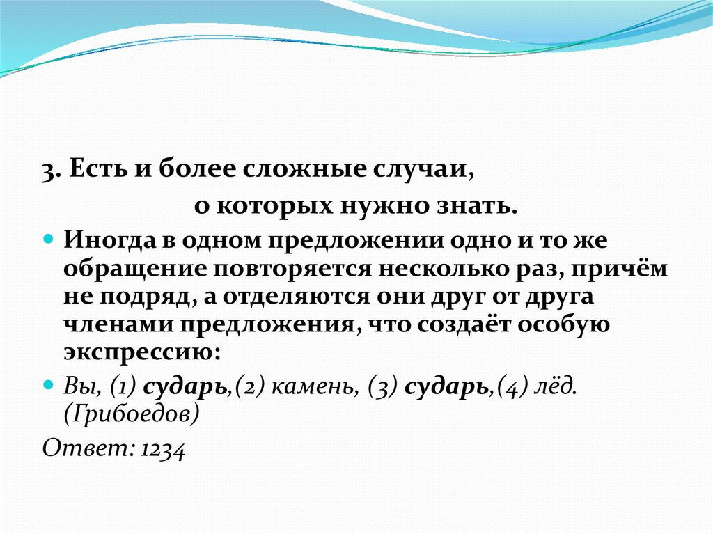 Функция слова и словосочетания. Вставные слова словосочетания и предложения. Вставные слова словосочетания и предложения 8 класс презентация.