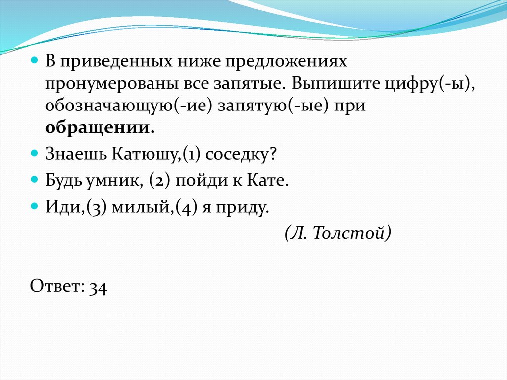 Вставные слова словосочетания и предложения 8 класс презентация