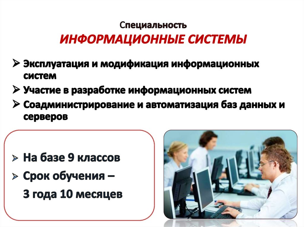 Тема специальность